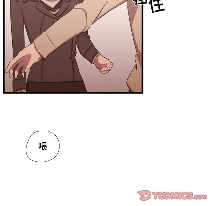 需要纯情第43章