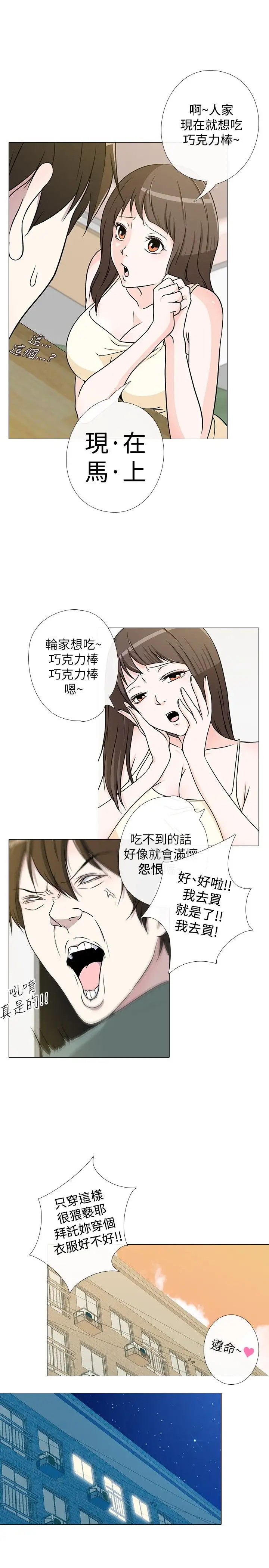 记得我第4话