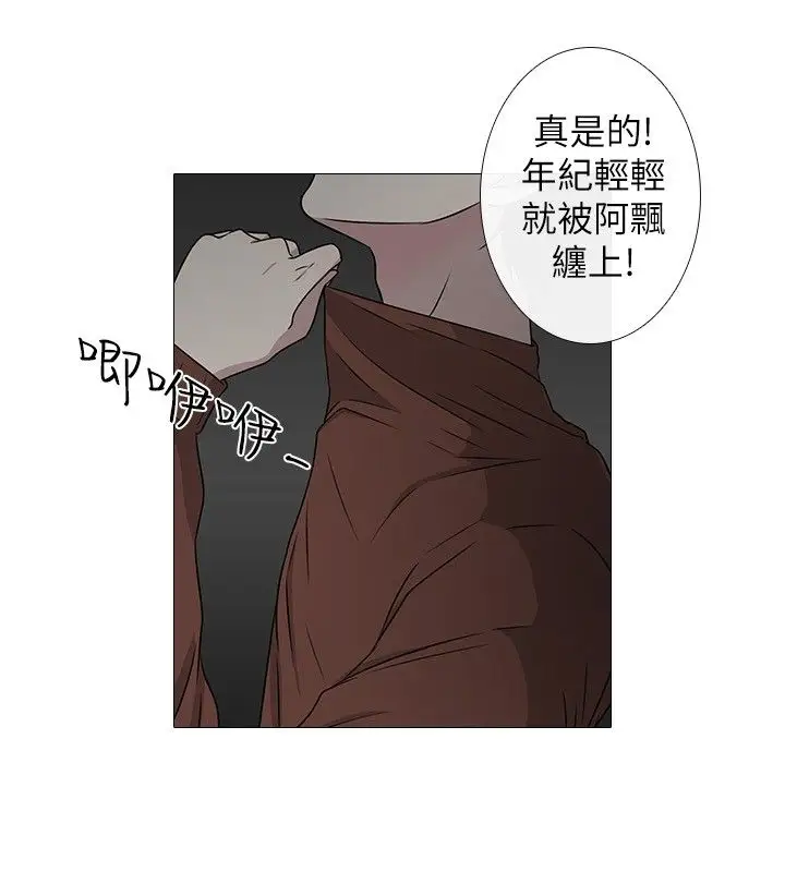 记得我第4话