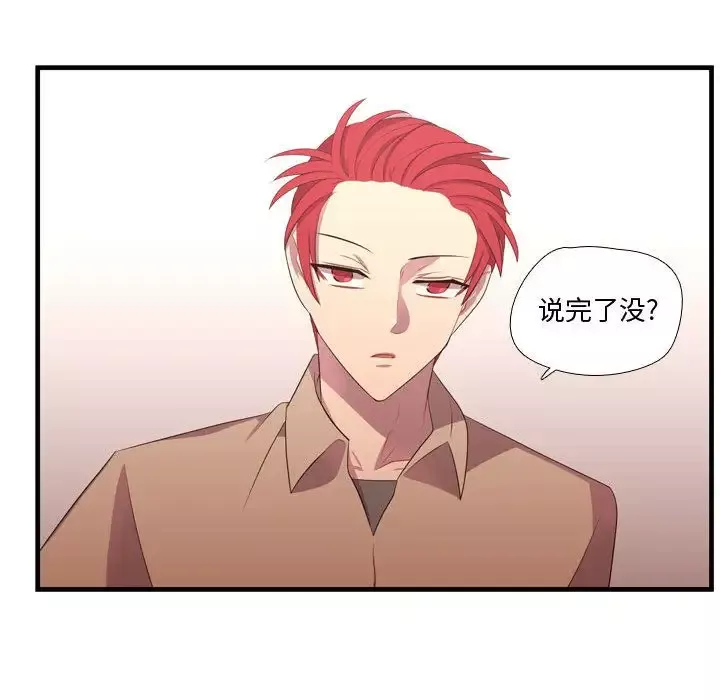 需要纯情第43章