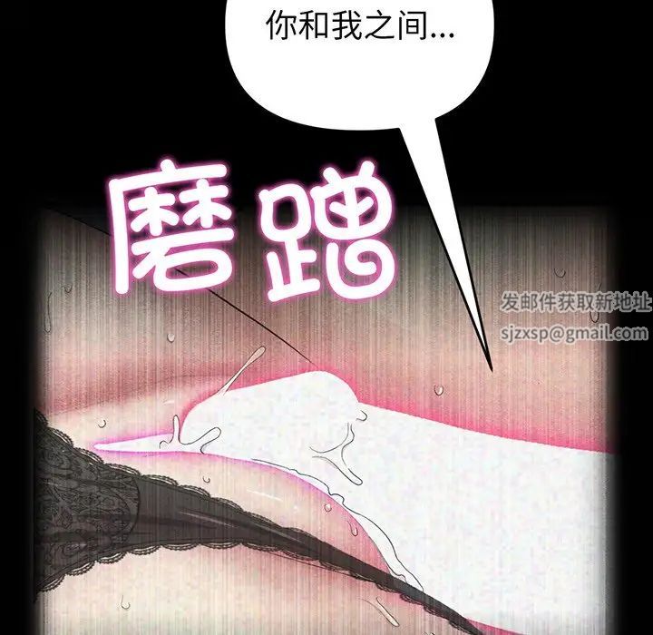 当初恋变成继母第19话