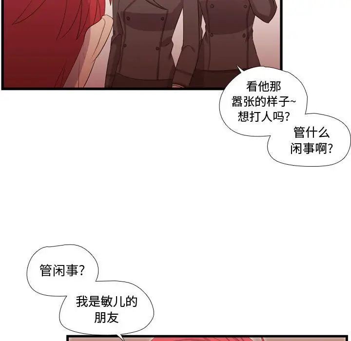 需要纯情第43章
