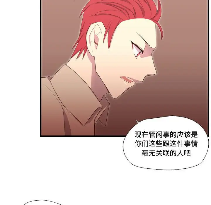 需要纯情第43章