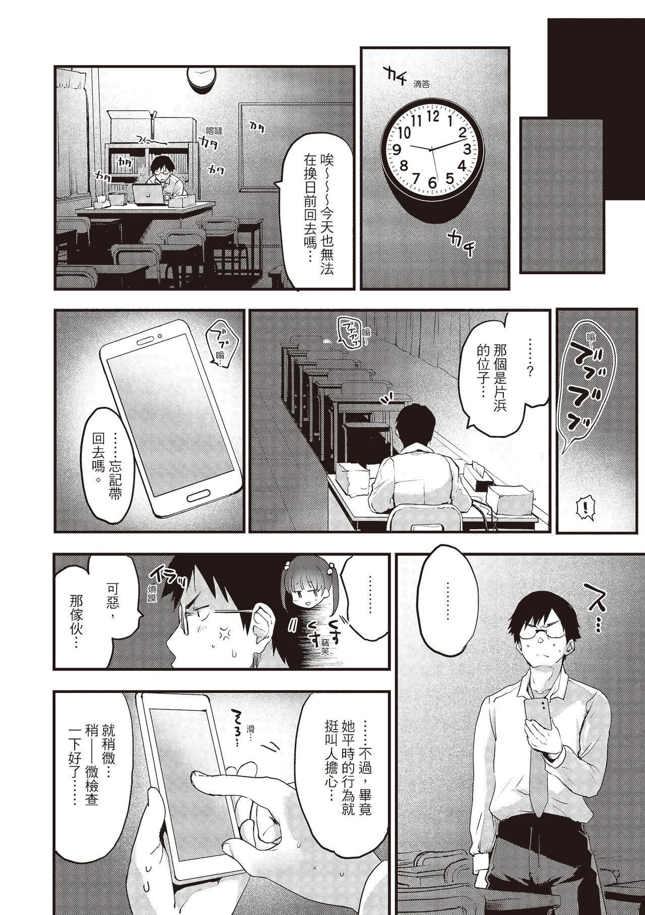 [もず]オトナになりたい…♡[绅士出版中文版][无修正][DL版][もず]オトナになりたい…♡[绅士出版中文版][无修正][DL版]