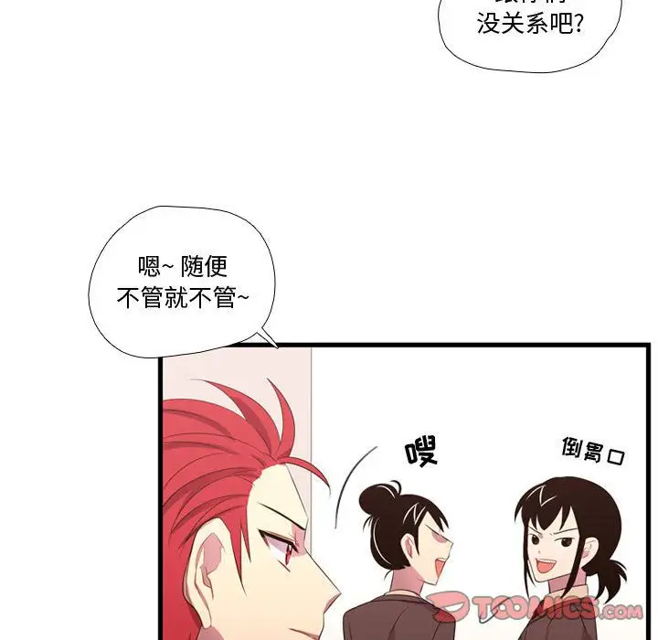需要纯情第43章
