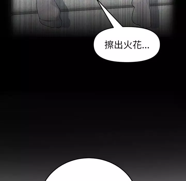 當初戀變成繼母第19話