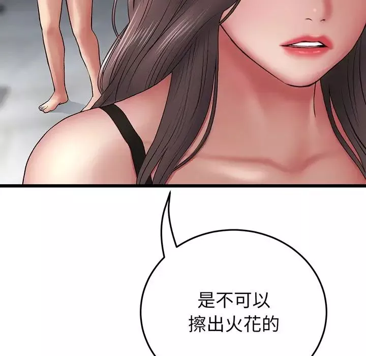 當初戀變成繼母第19話