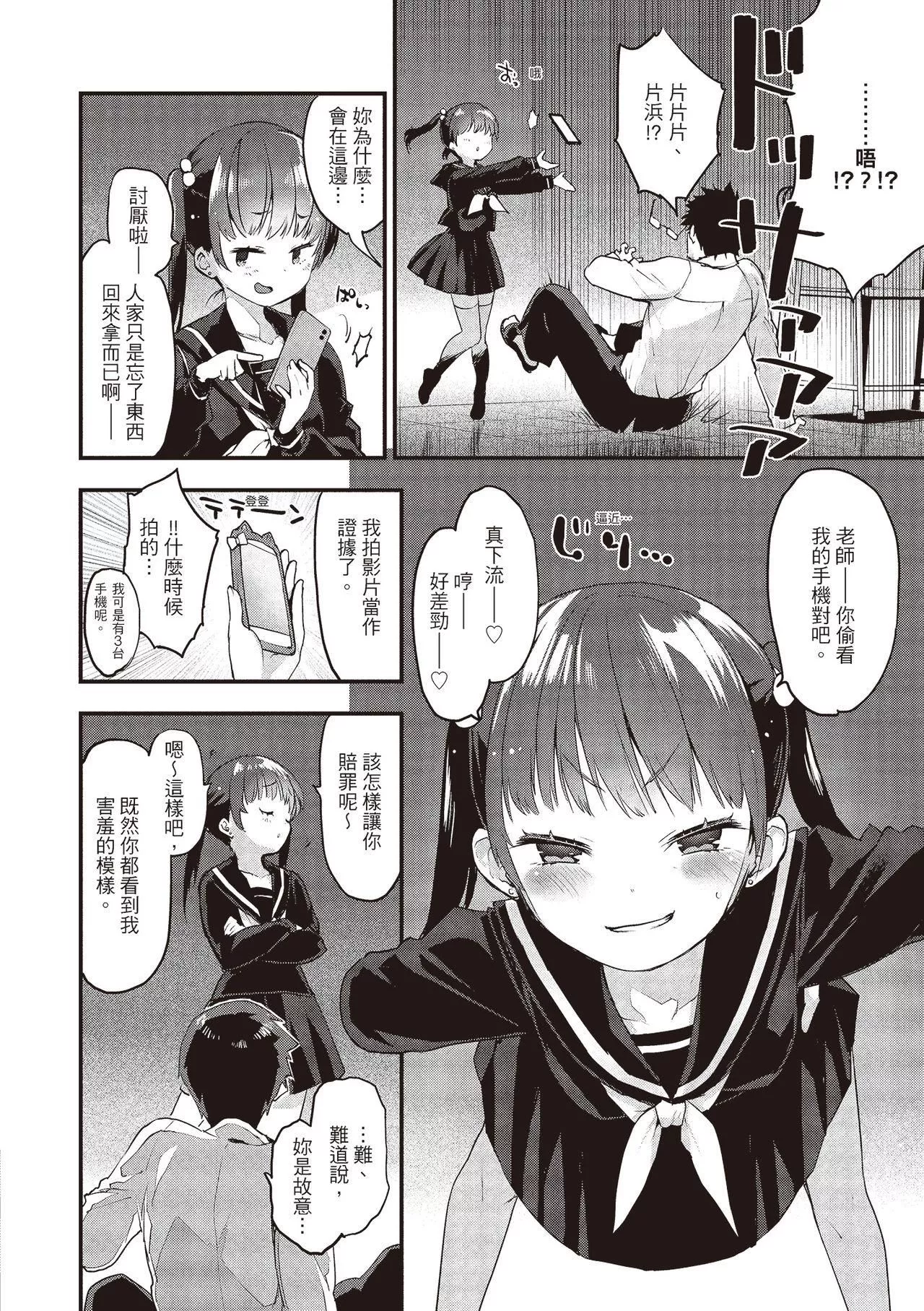 [もず]オトナになりたい…♡[紳士出版中文版][無修正][DL版][もず]オトナになりたい…♡[紳士出版中文版][無修正][DL版]