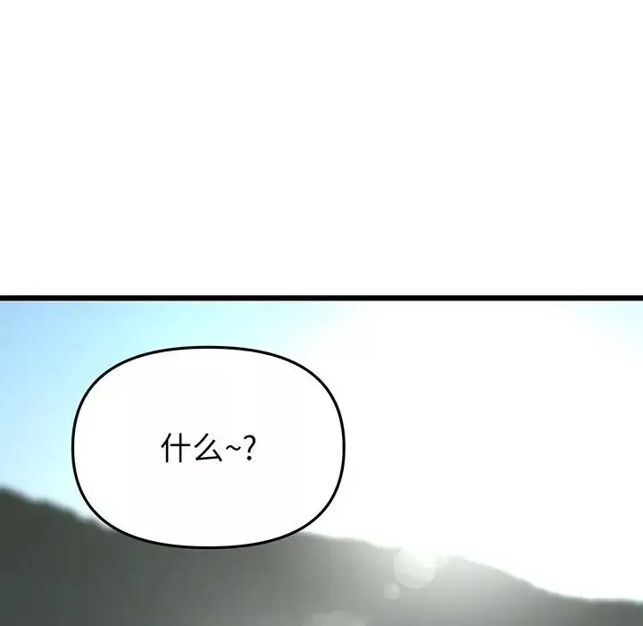 當初戀變成繼母第19話