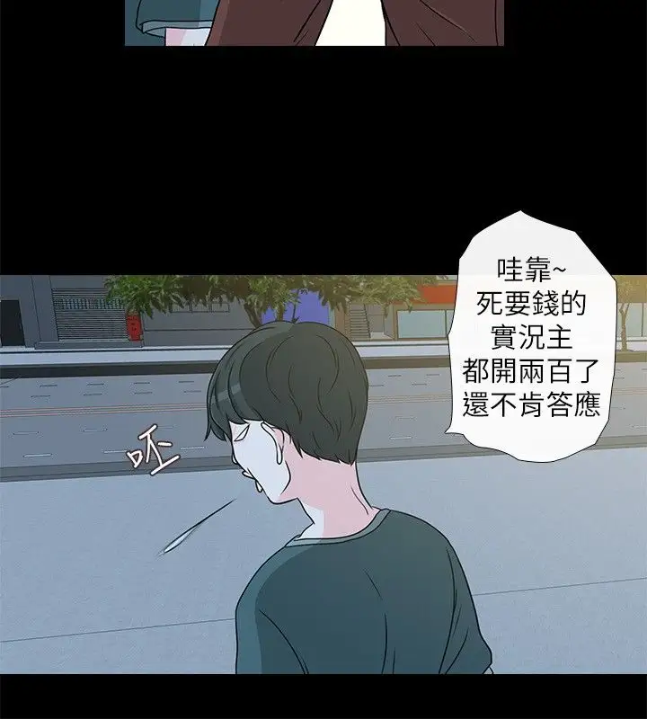 记得我第4话