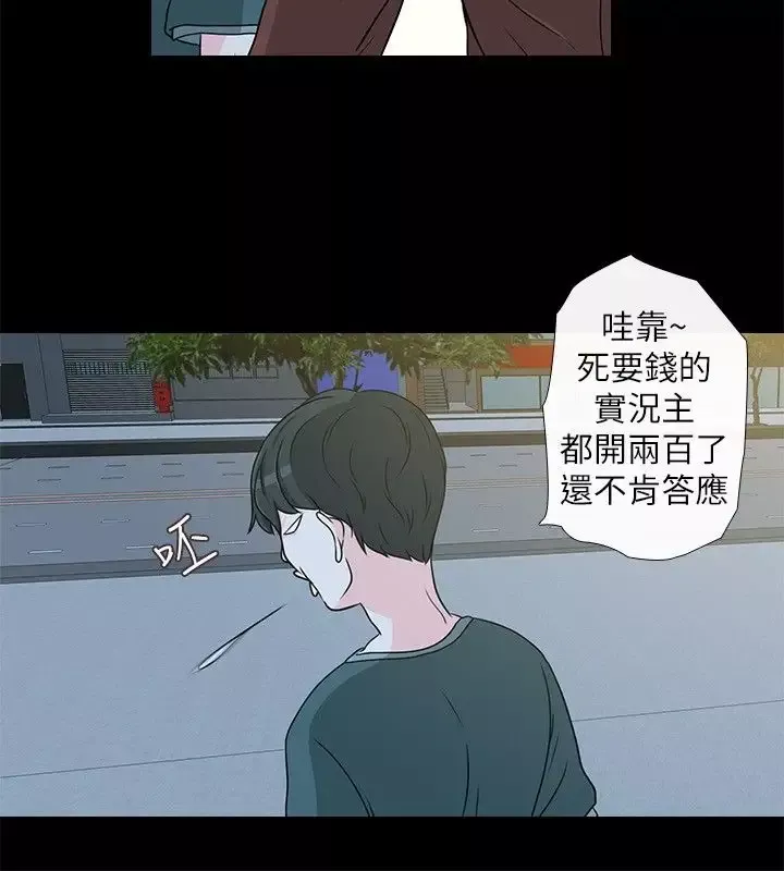 记得我第4话