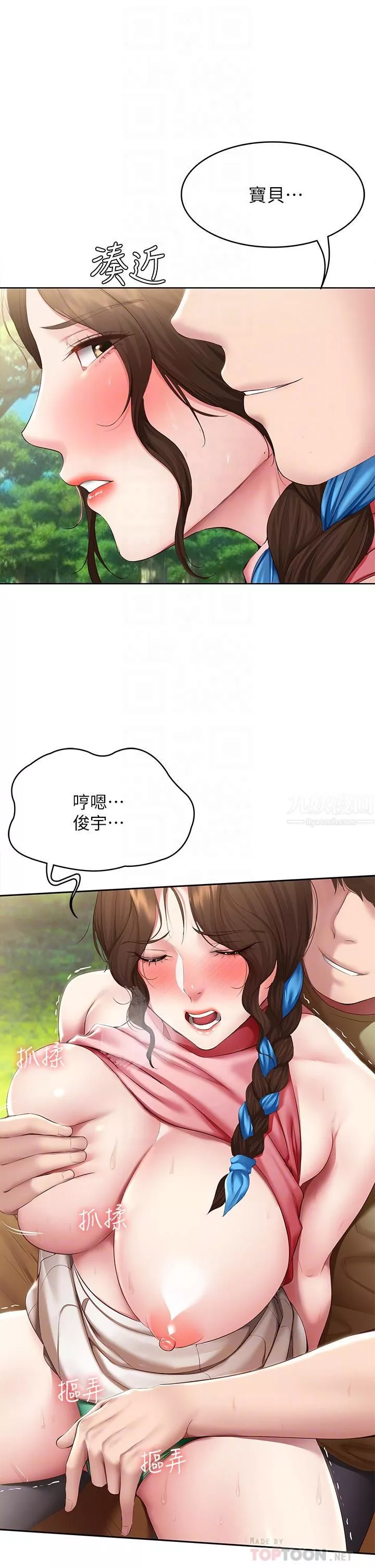 寄宿日記第112話-在學校做這種事好奇怪…!