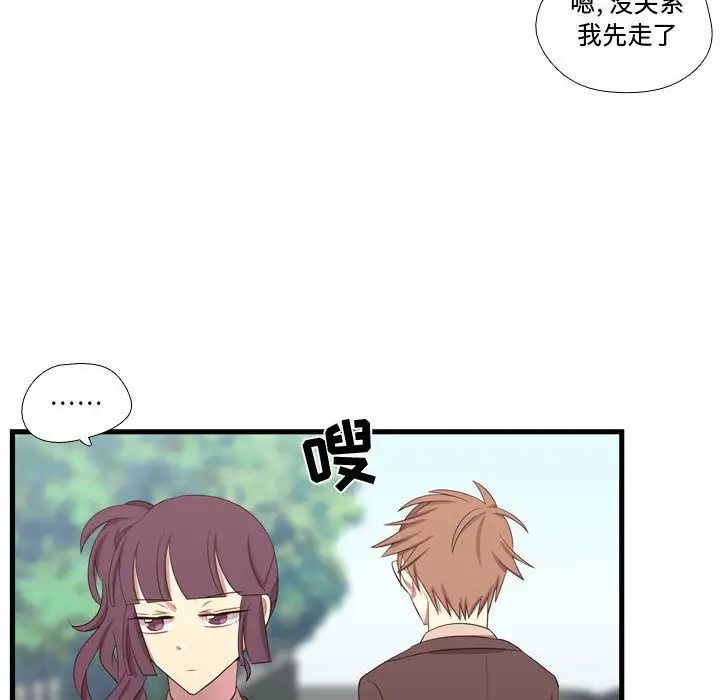 需要纯情第43章