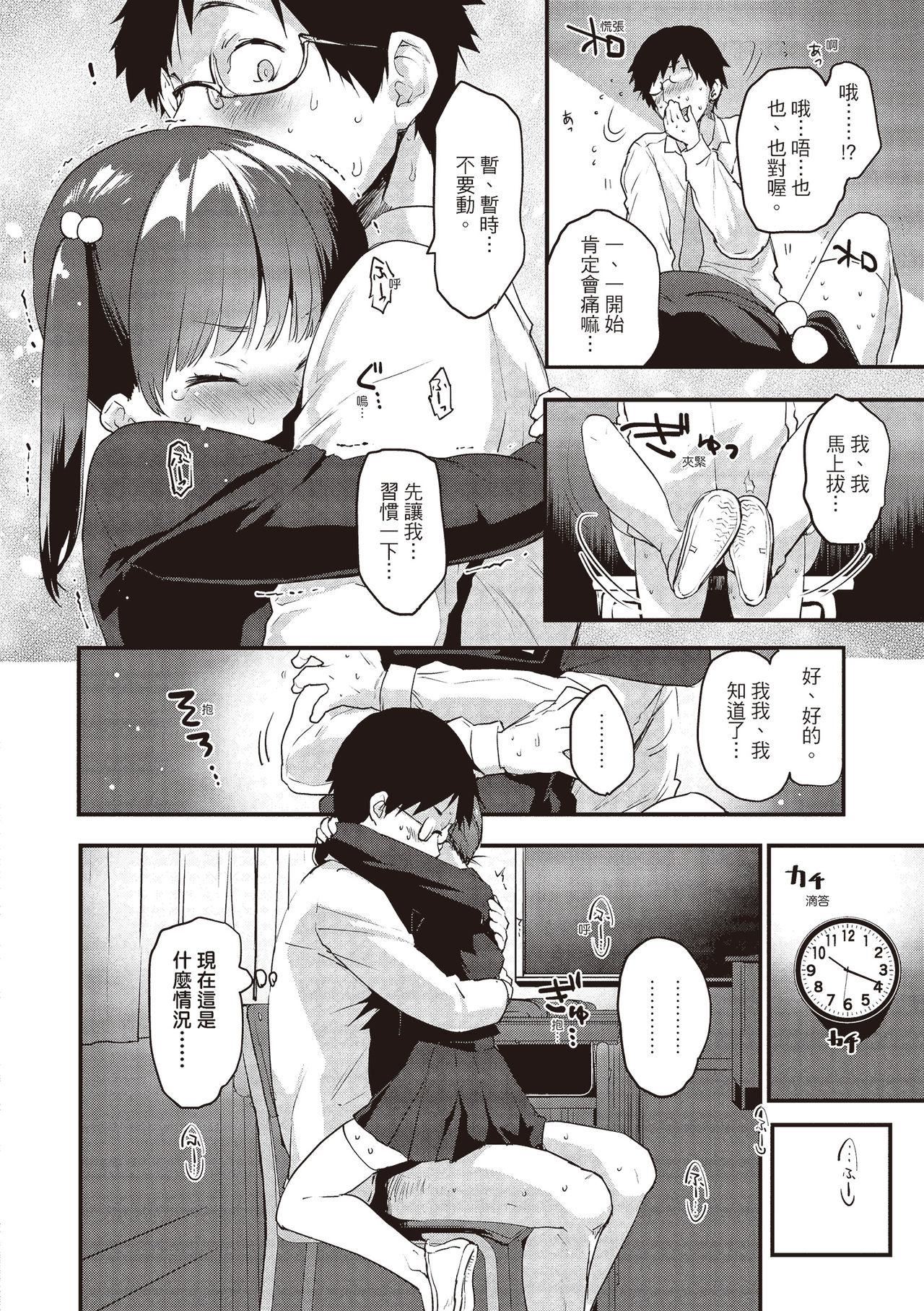 [もず]オトナになりたい…♡[绅士出版中文版][无修正][DL版][もず]オトナになりたい…♡[绅士出版中文版][无修正][DL版]
