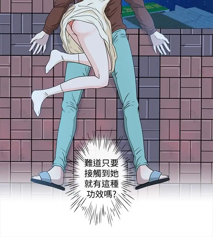 记得我第4话