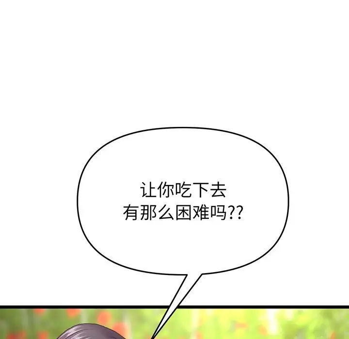 当初恋变成继母第19话
