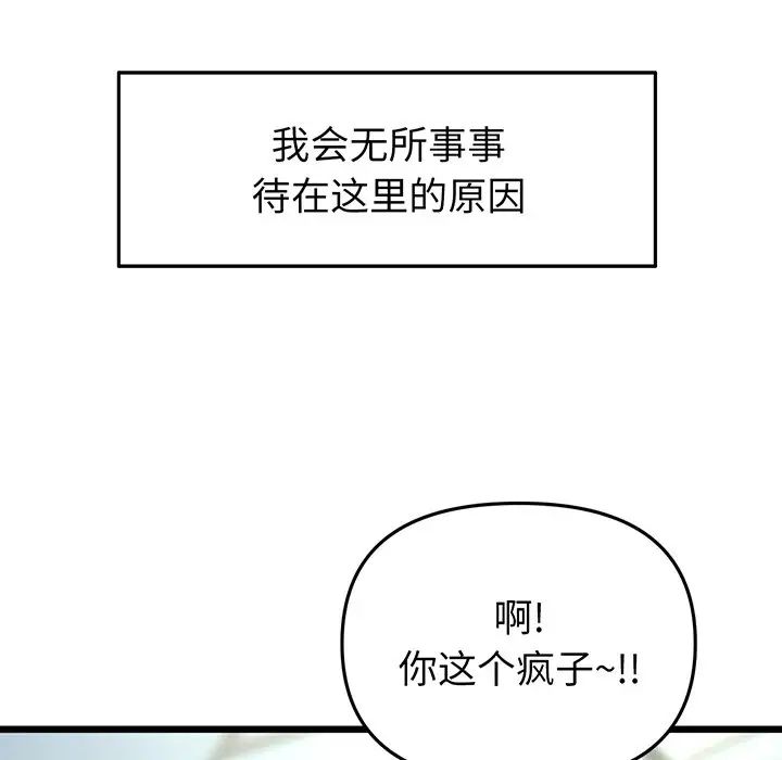 当初恋变成继母第19话