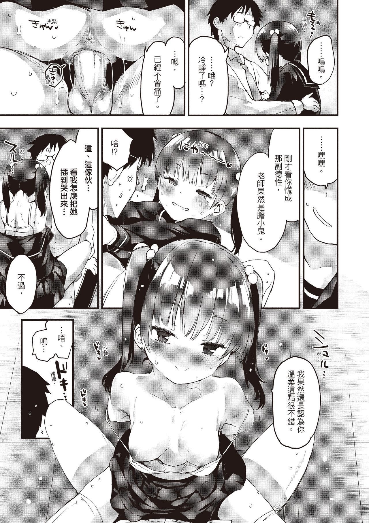 [もず]オトナになりたい…♡[绅士出版中文版][无修正][DL版][もず]オトナになりたい…♡[绅士出版中文版][无修正][DL版]