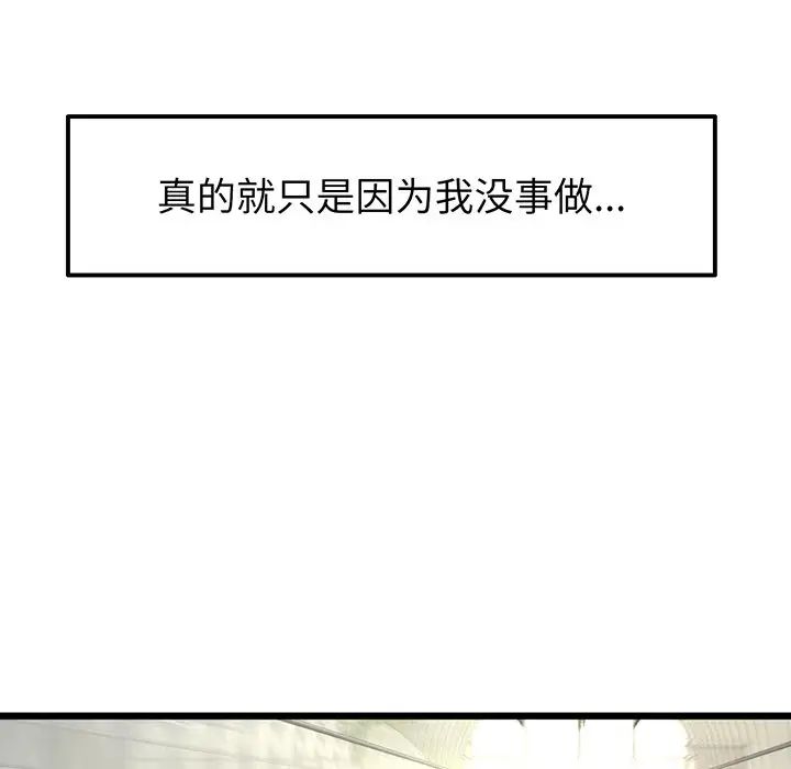 当初恋变成继母第19话