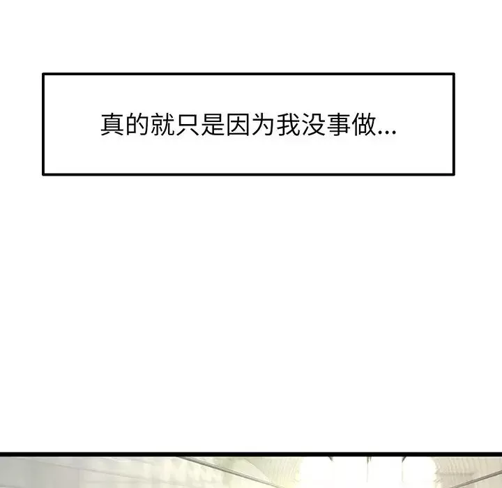 當初戀變成繼母第19話