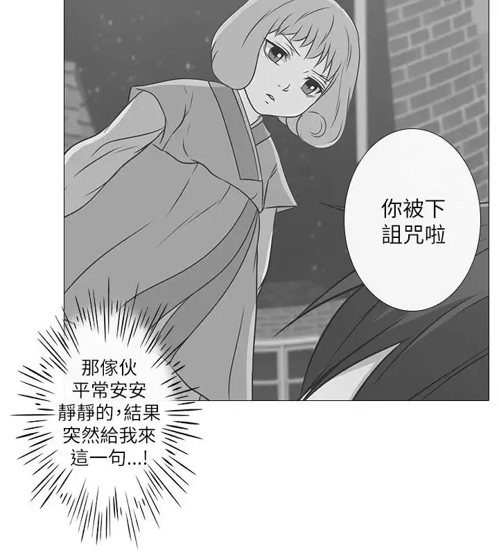 记得我第5话