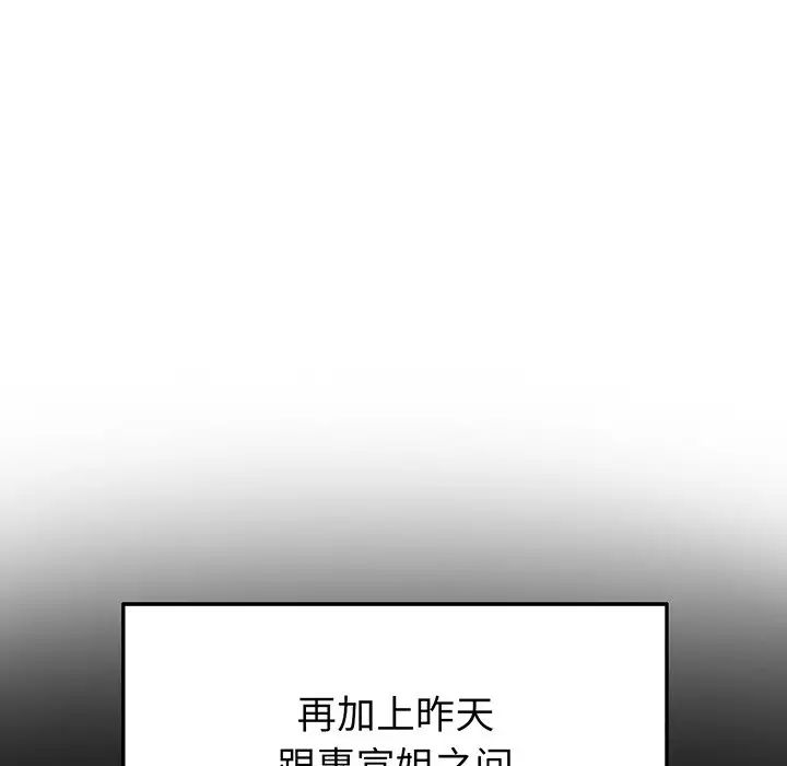 當初戀變成繼母第19話