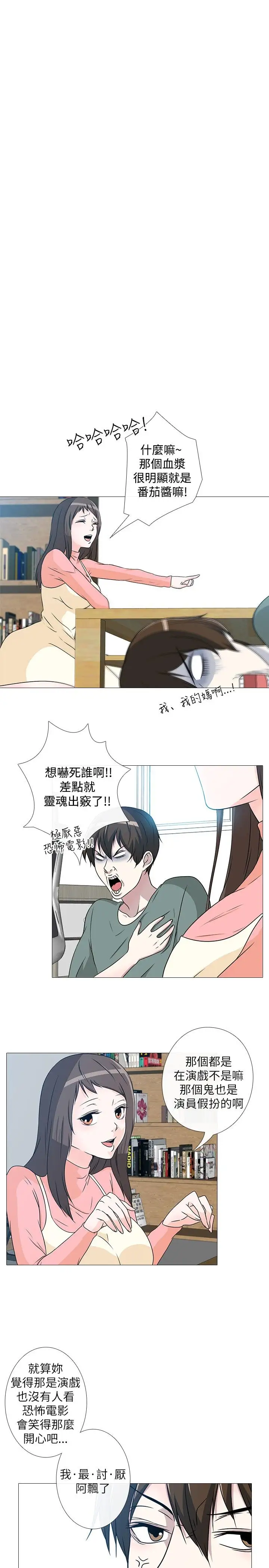 记得我第5话