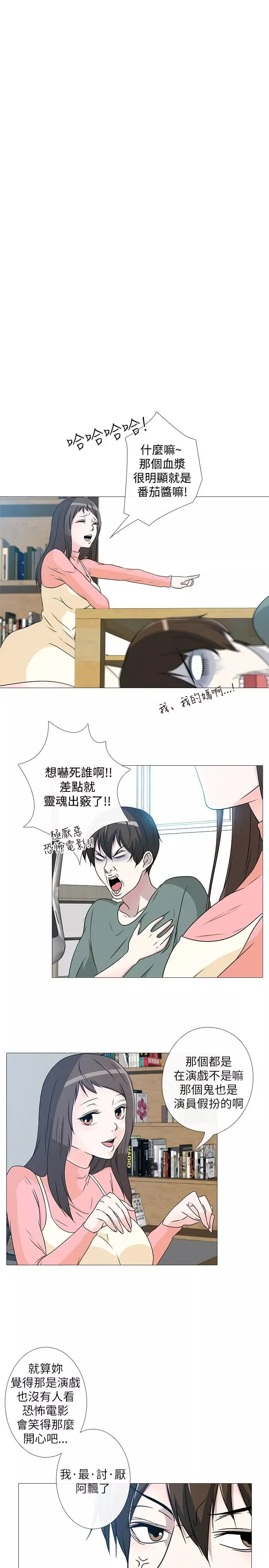 记得我第5话