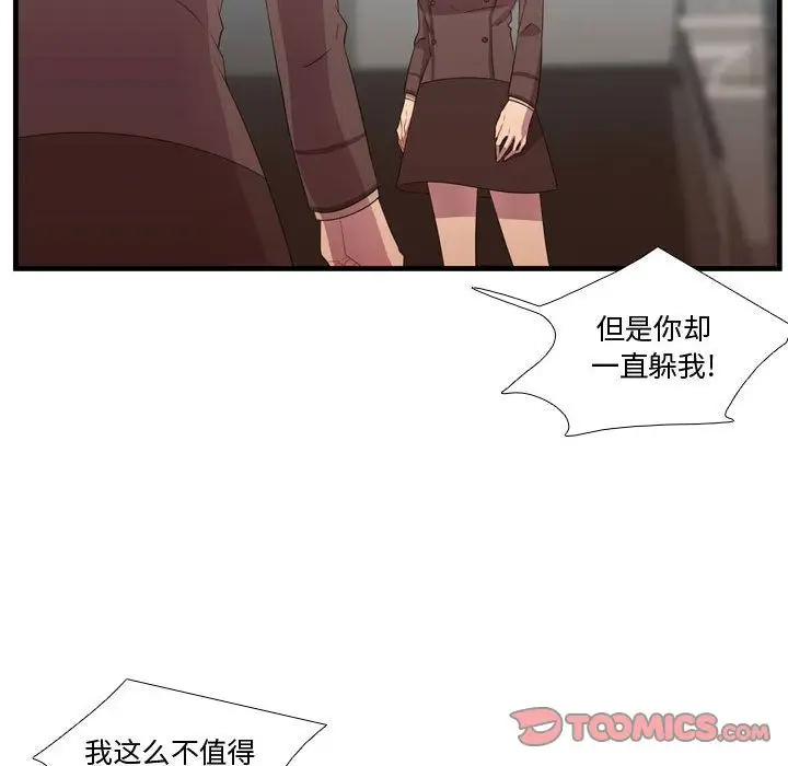 需要纯情第43章