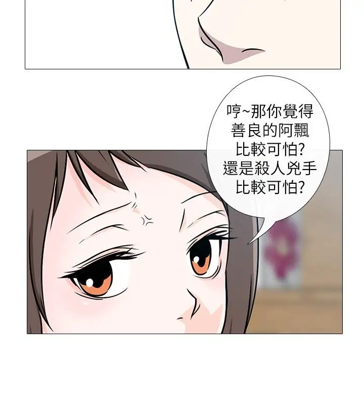 记得我第5话