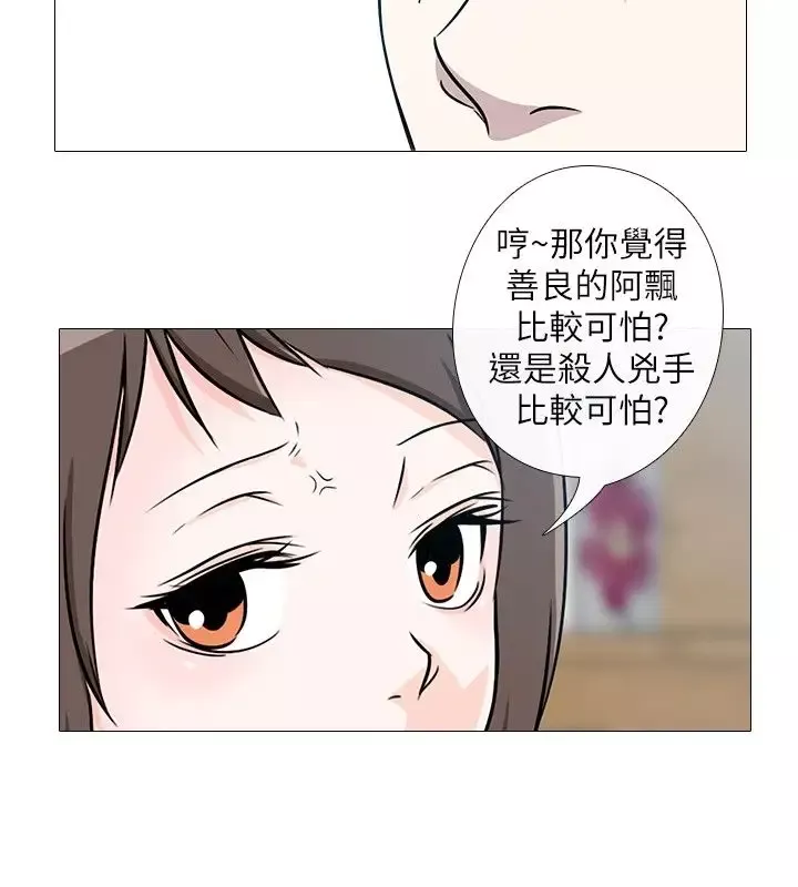 记得我第5话