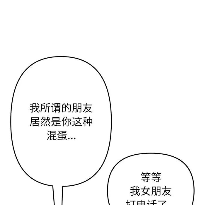当初恋变成继母第19话