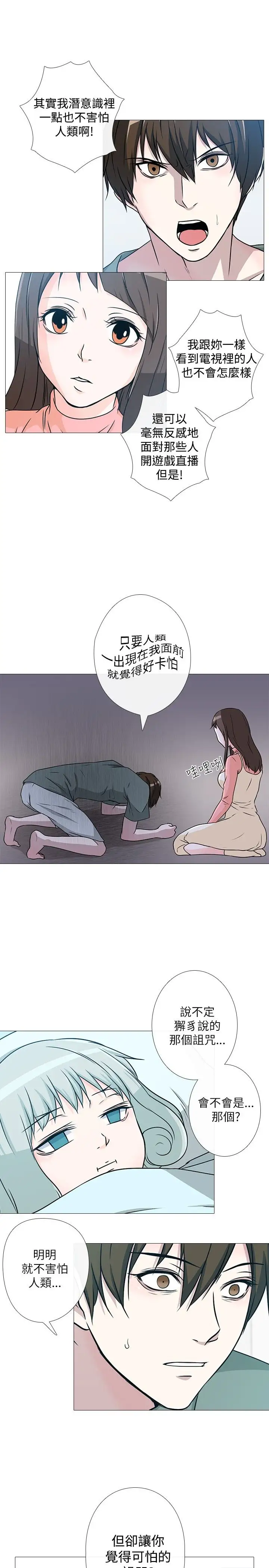记得我第5话