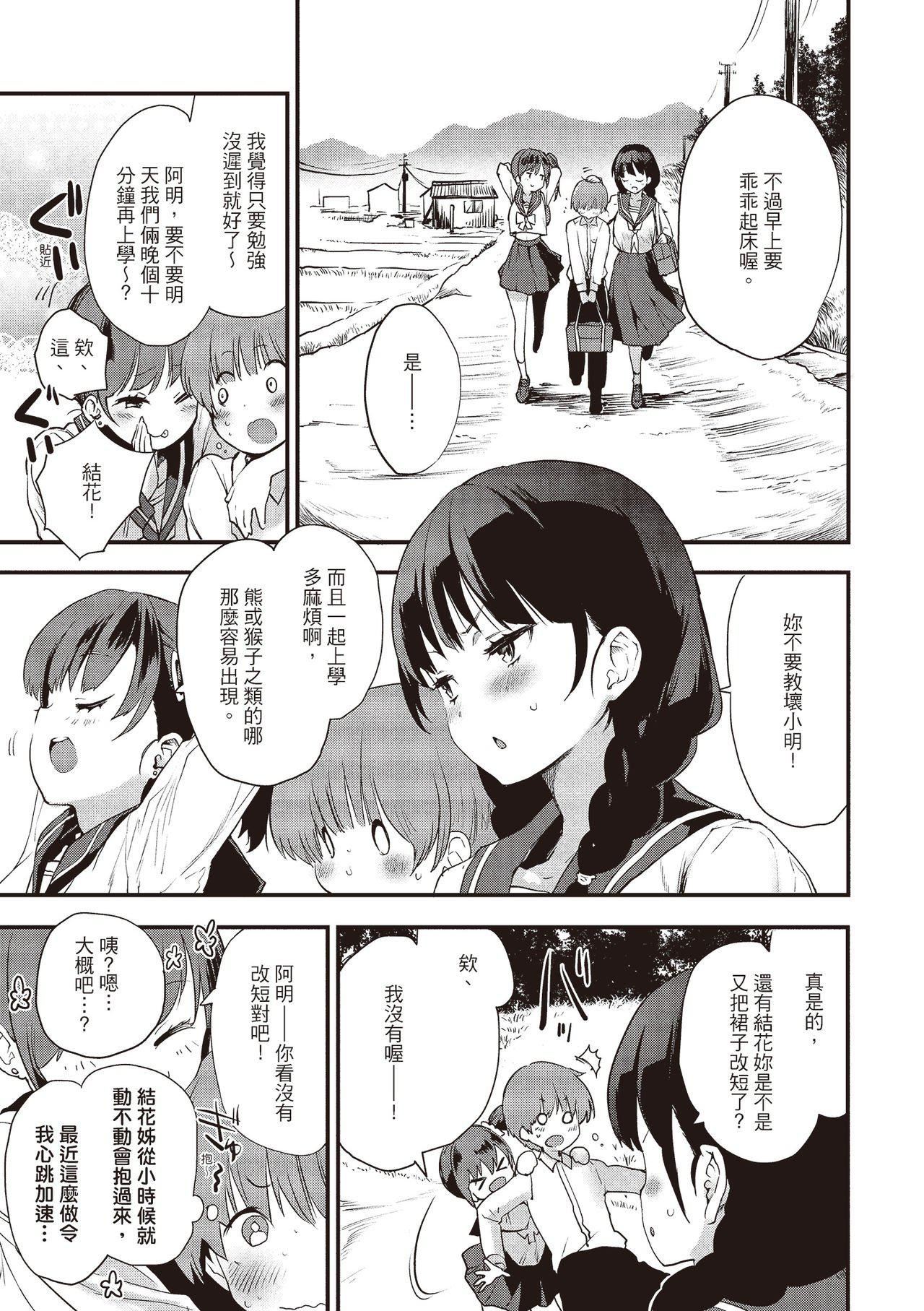 [もず]オトナになりたい…♡[绅士出版中文版][无修正][DL版][もず]オトナになりたい…♡[绅士出版中文版][无修正][DL版]