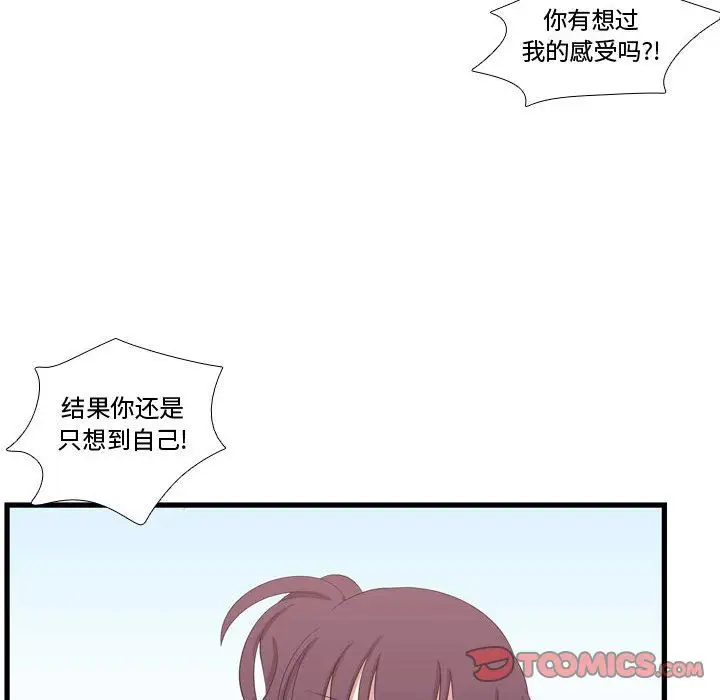 需要纯情第43章