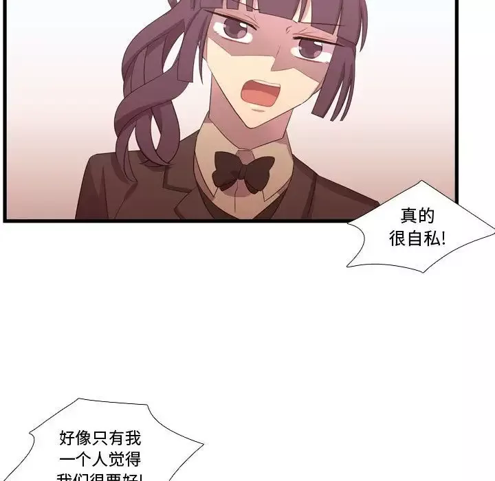 需要纯情第43章