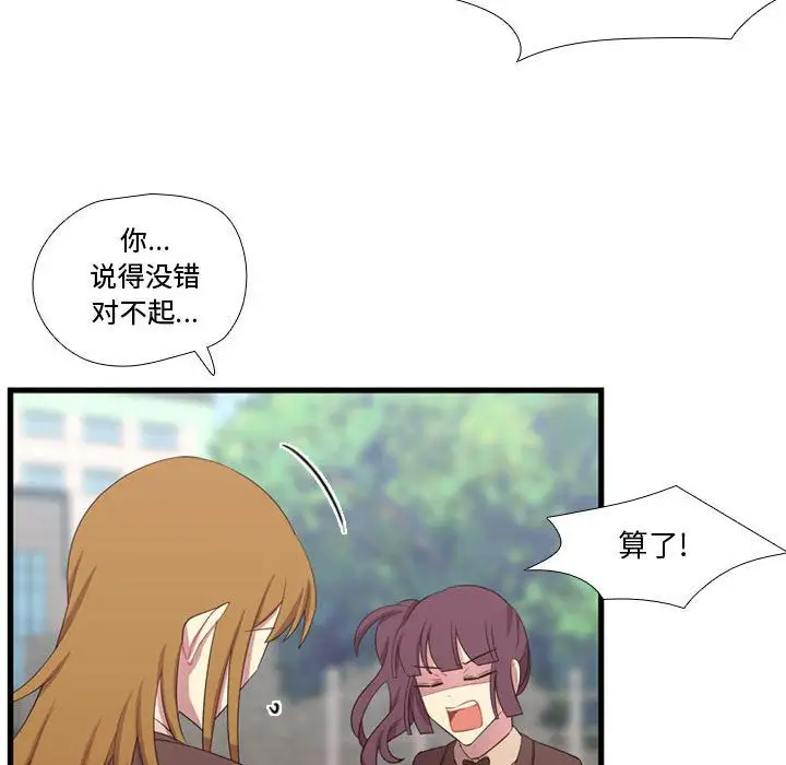 需要纯情第43章