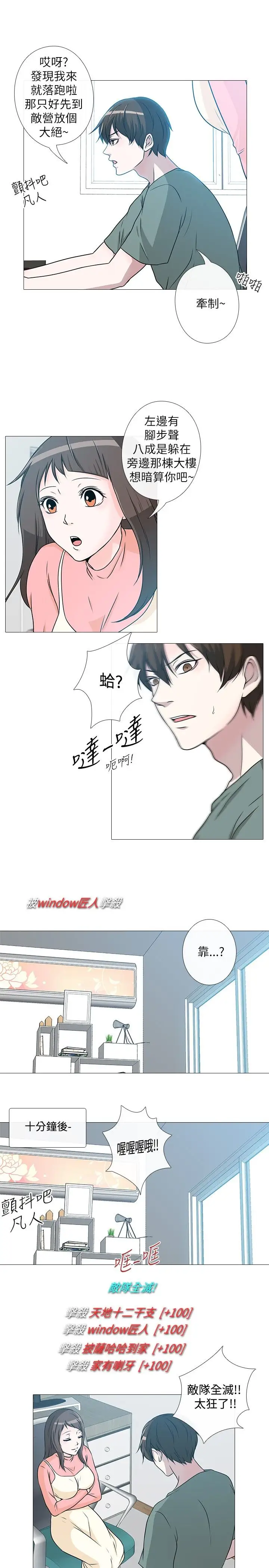 记得我第5话