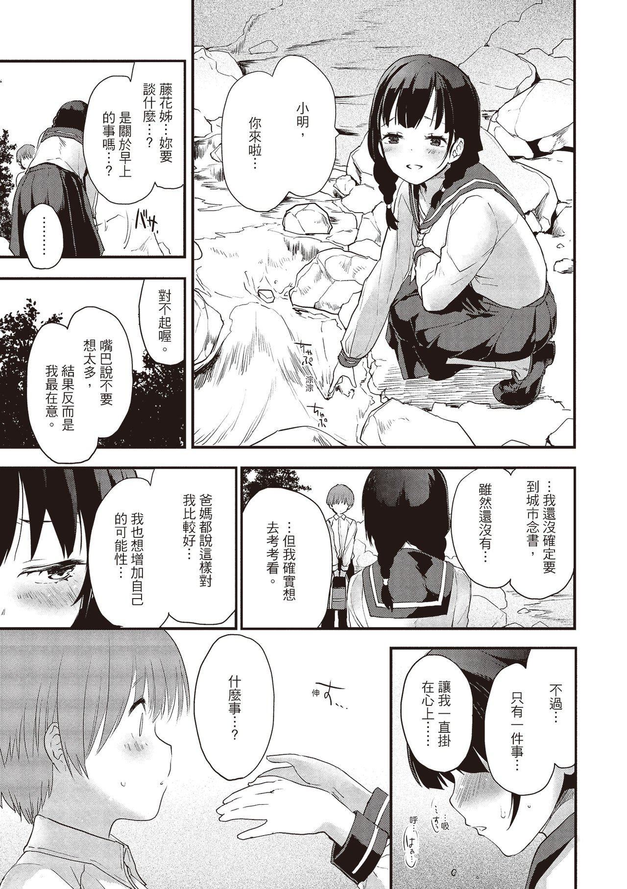 [もず]オトナになりたい…♡[绅士出版中文版][无修正][DL版][もず]オトナになりたい…♡[绅士出版中文版][无修正][DL版]