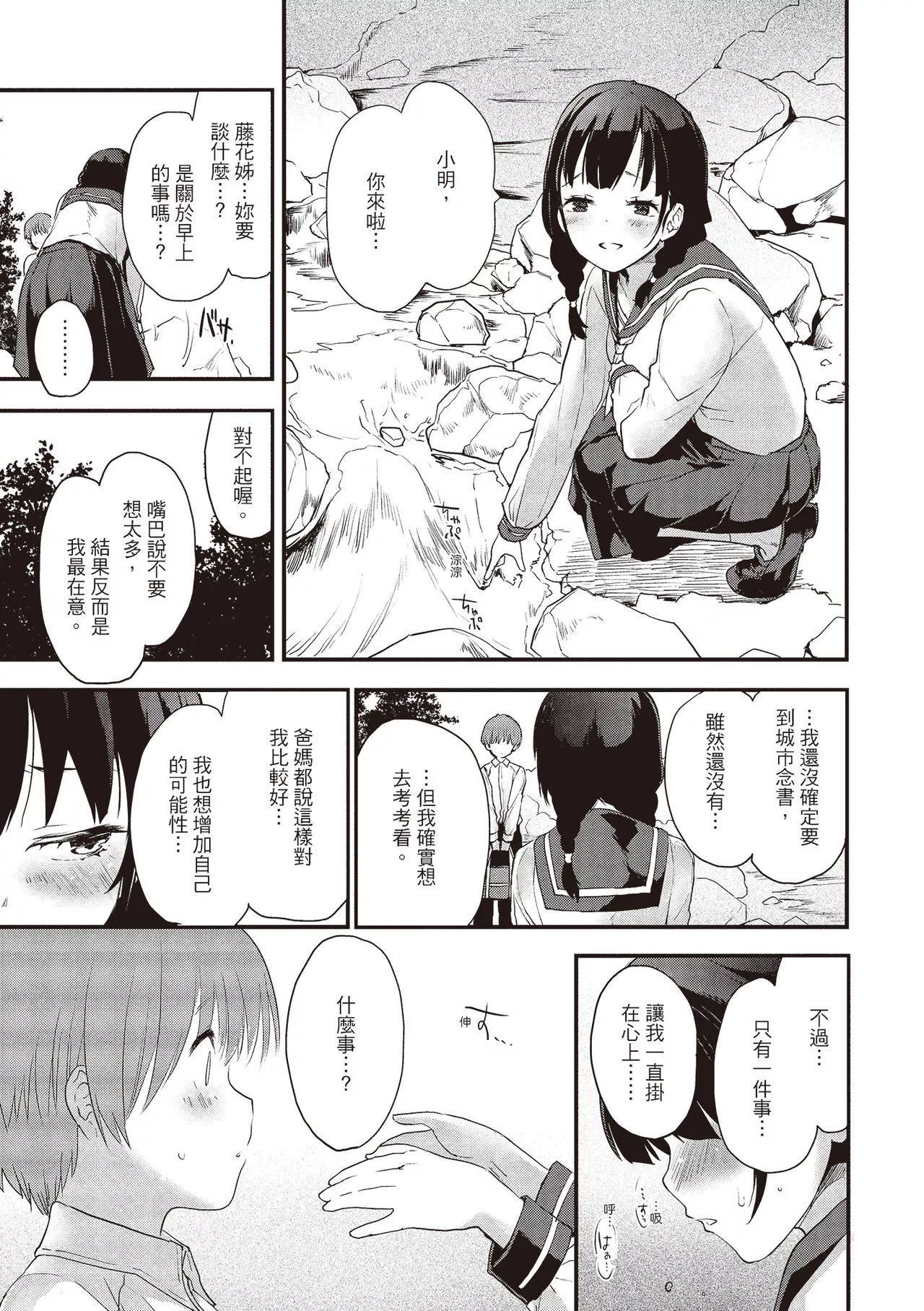 [もず]オトナになりたい…♡[紳士出版中文版][無修正][DL版][もず]オトナになりたい…♡[紳士出版中文版][無修正][DL版]