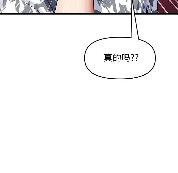 當初戀變成繼母第19話