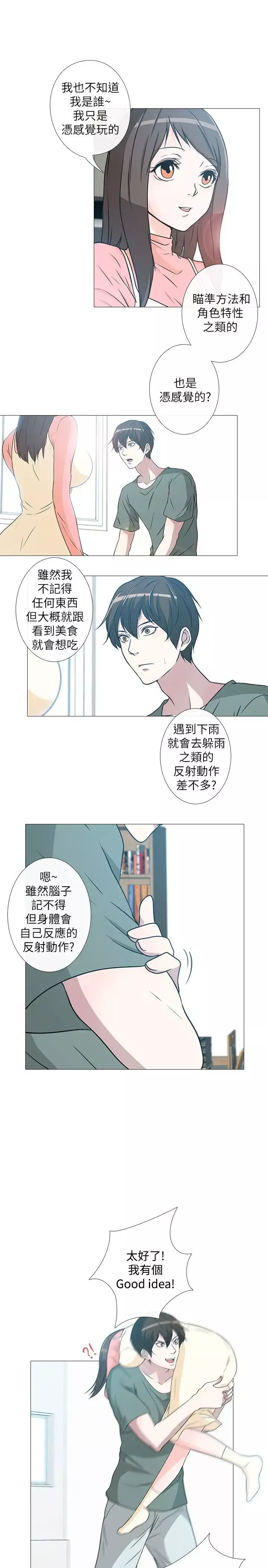 记得我第5话