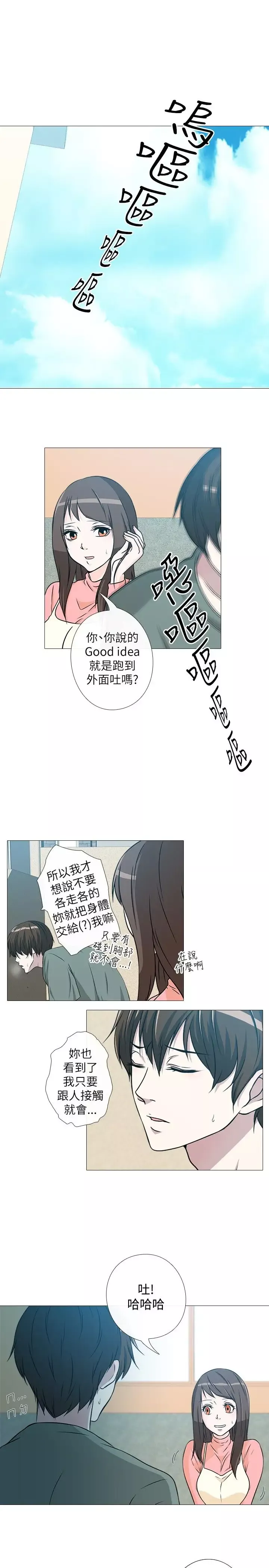 记得我第5话