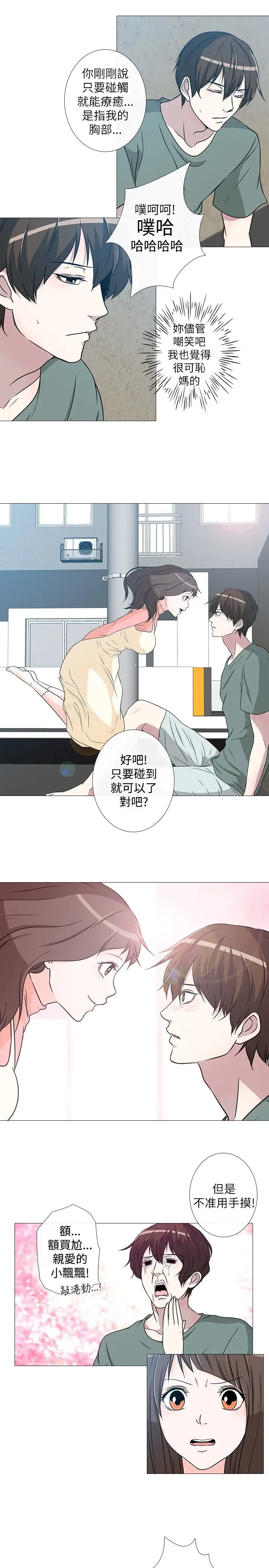 记得我第5话