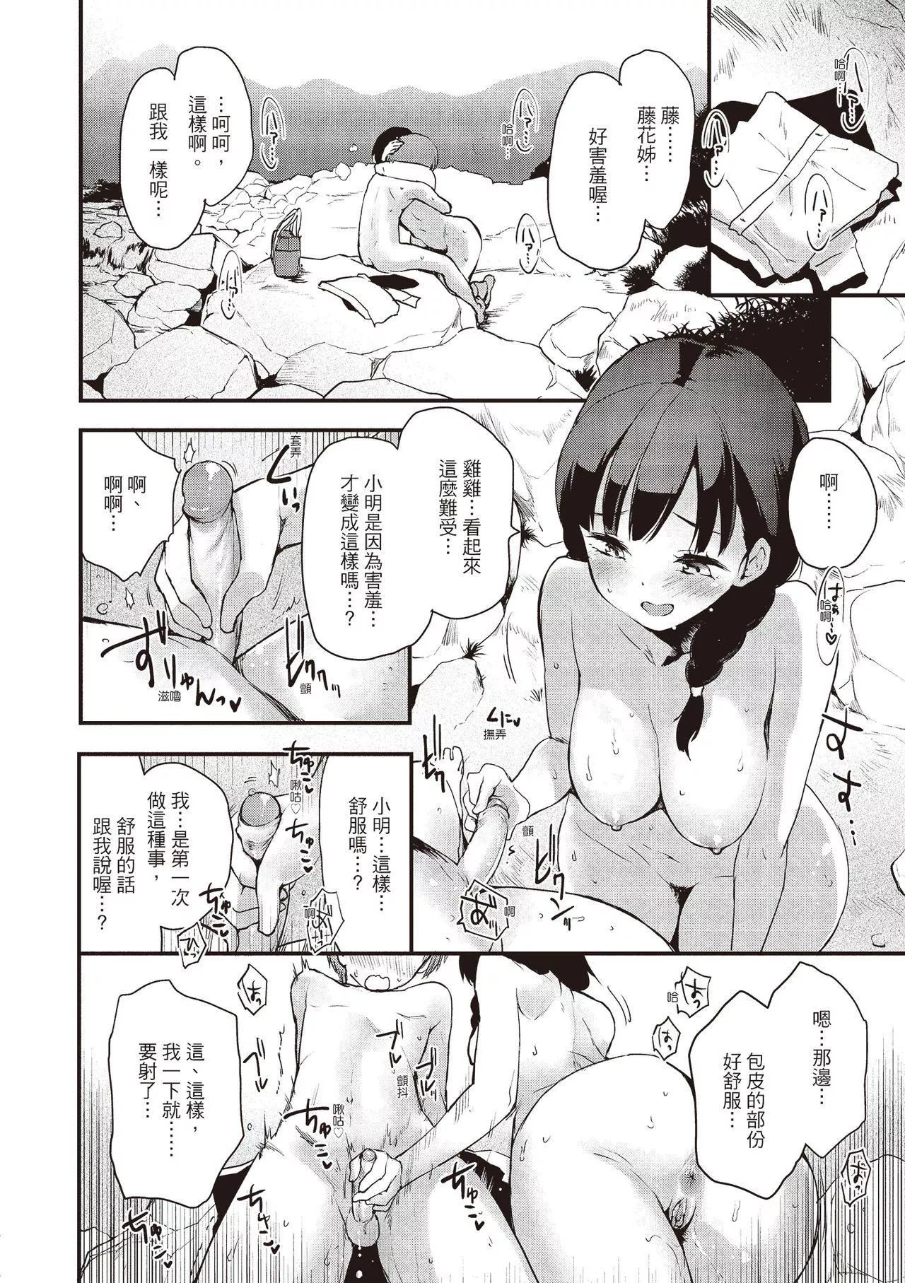 [もず]オトナになりたい…♡[紳士出版中文版][無修正][DL版][もず]オトナになりたい…♡[紳士出版中文版][無修正][DL版]