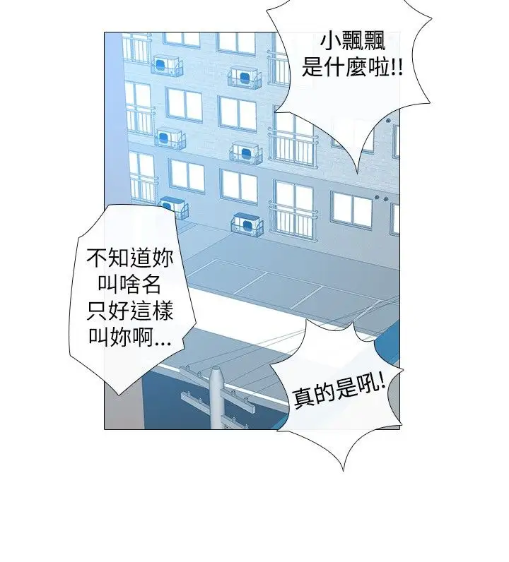 记得我第5话