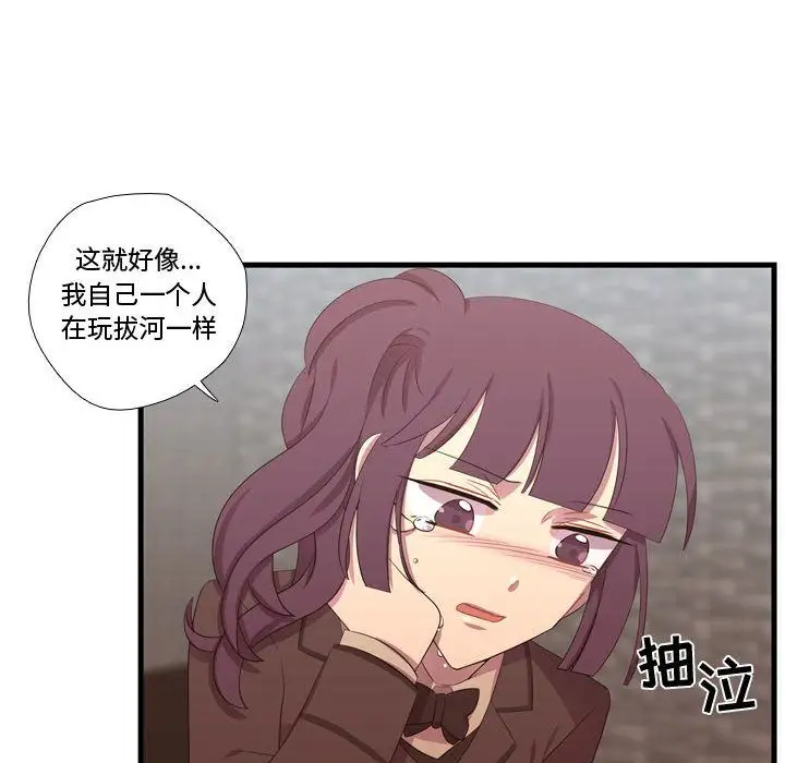 需要纯情第43章