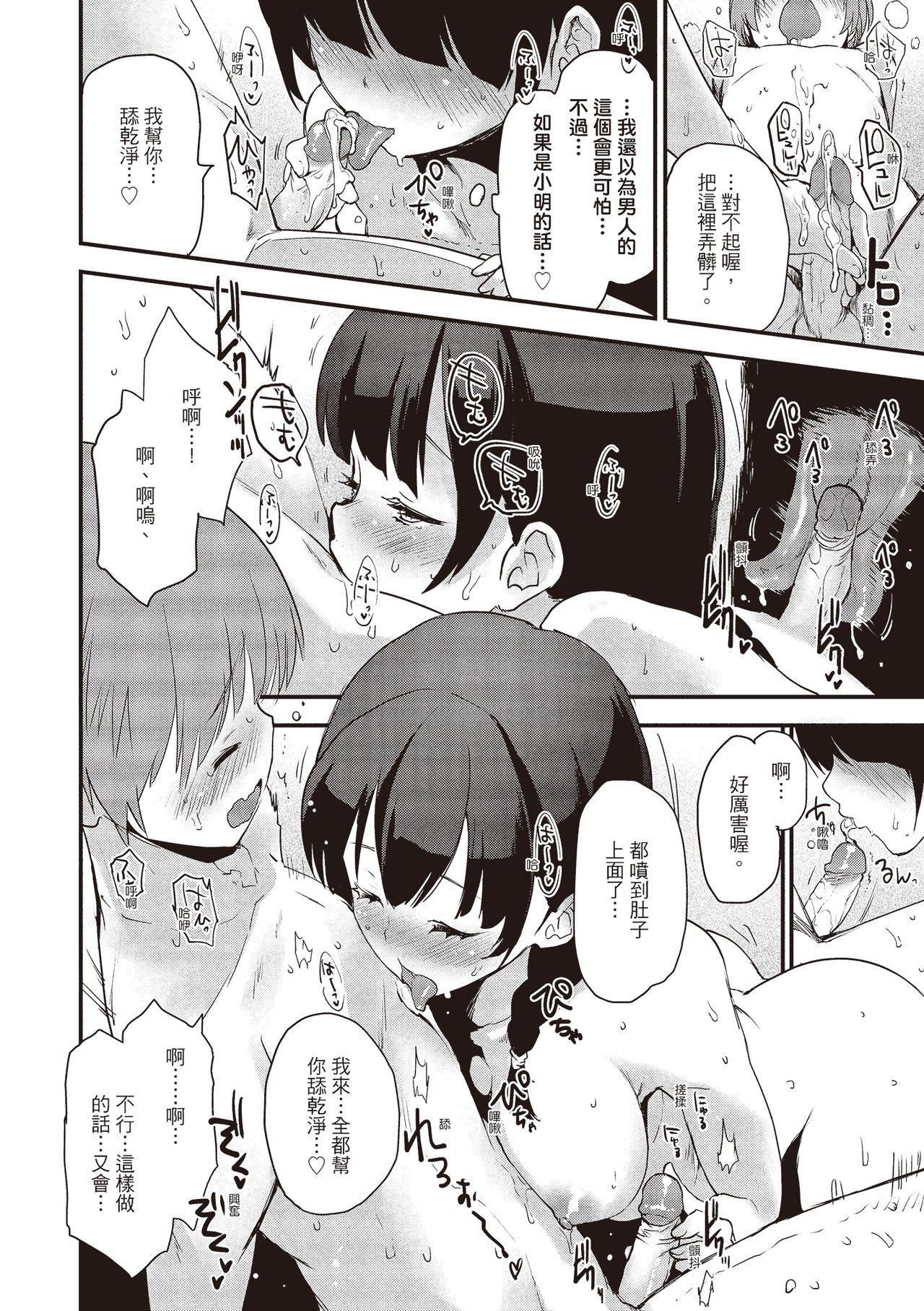 [もず]オトナになりたい…♡[绅士出版中文版][无修正][DL版][もず]オトナになりたい…♡[绅士出版中文版][无修正][DL版]
