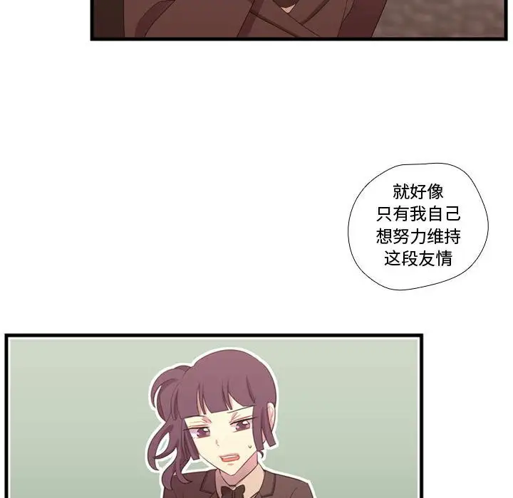 需要纯情第43章