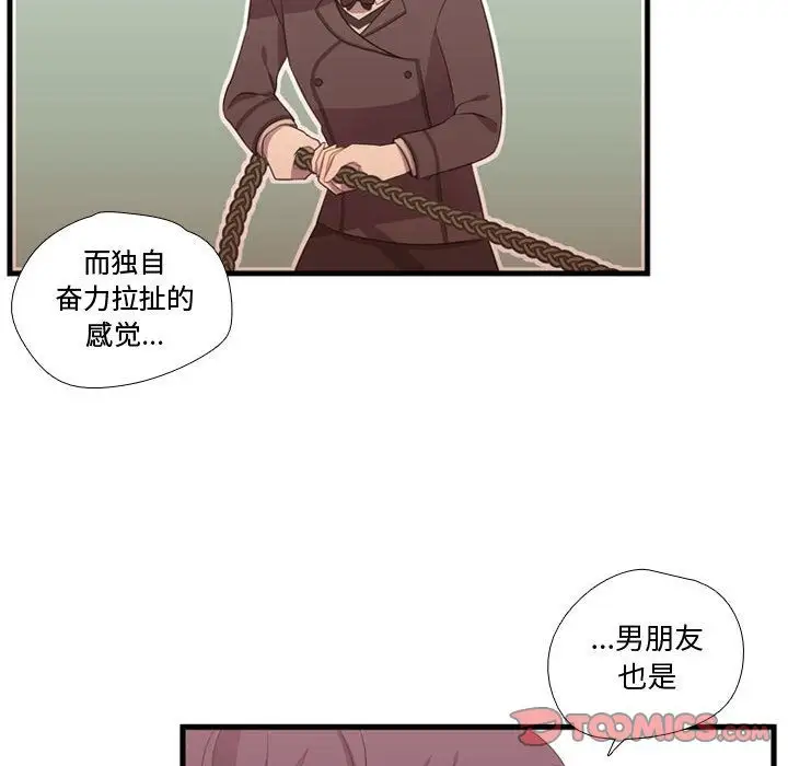 需要纯情第43章